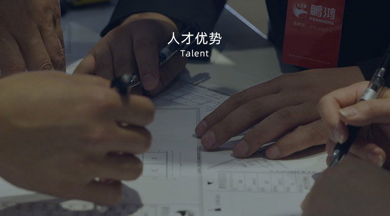 腾博官网诚信为本人才优势