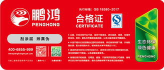 腾博官网诚信为本生态板商标