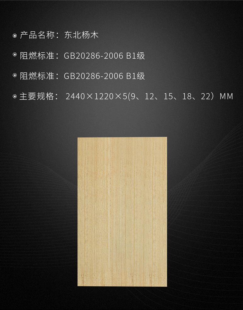 腾博官网诚信为本阻燃板参数