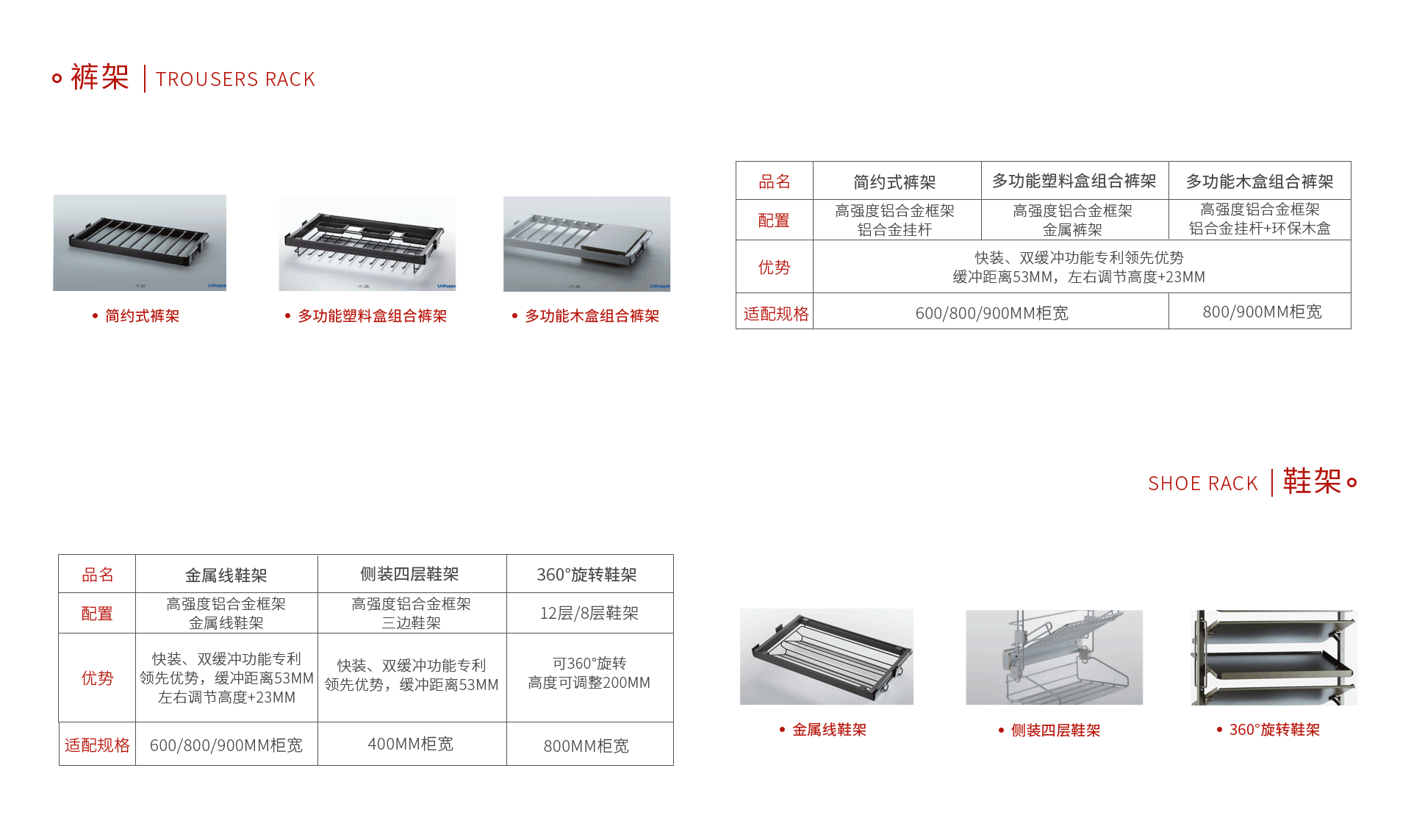 腾博官网诚信为本裤架