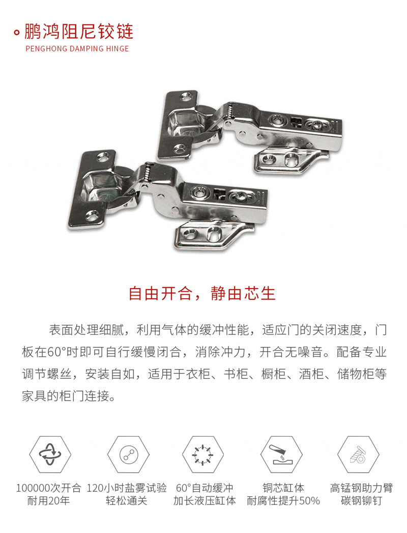 腾博官网诚信为本阻尼铰链