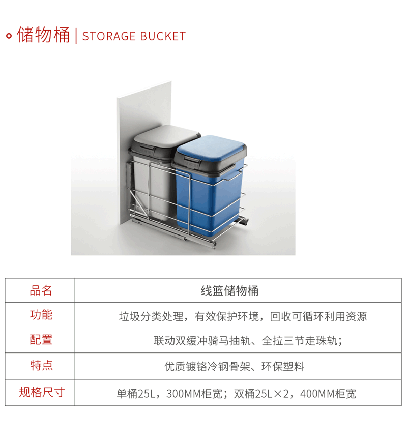 腾博官网诚信为本五金厨房储物桶
