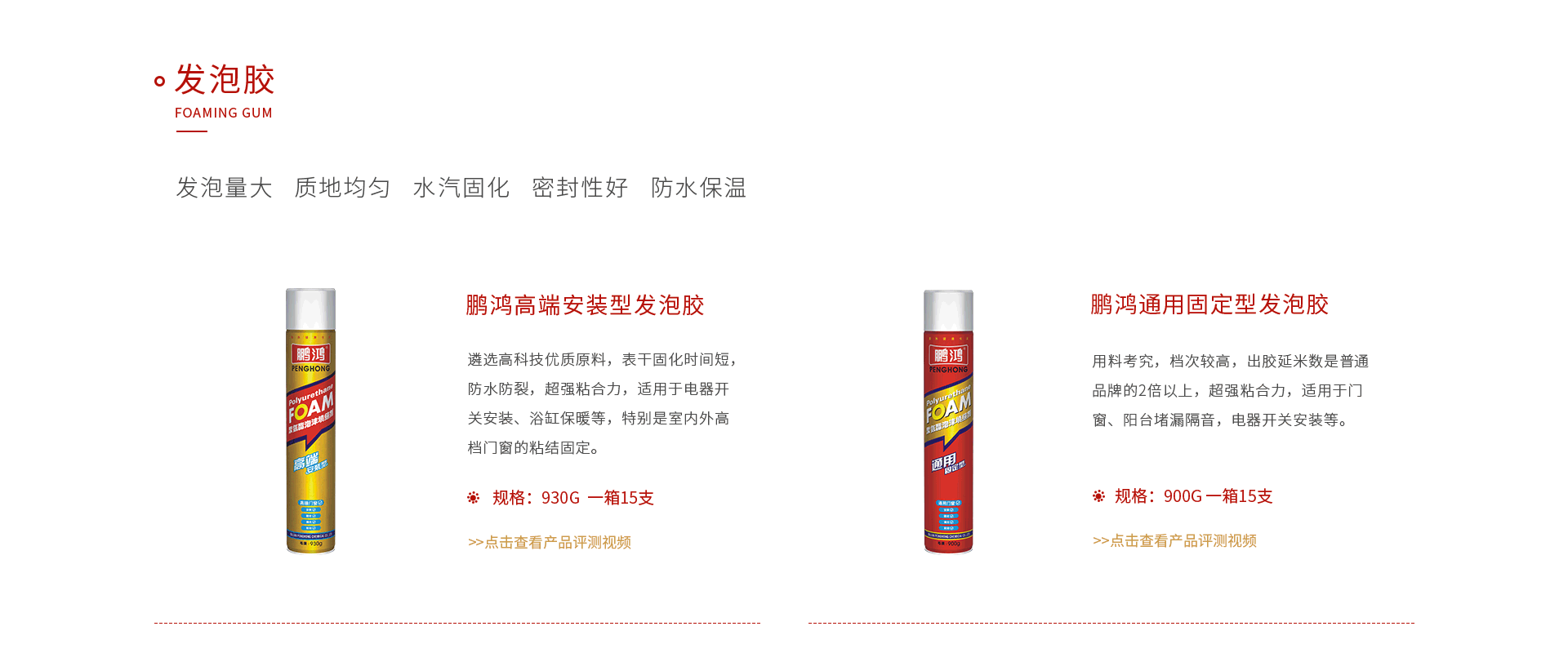 腾博官网诚信为本发泡胶