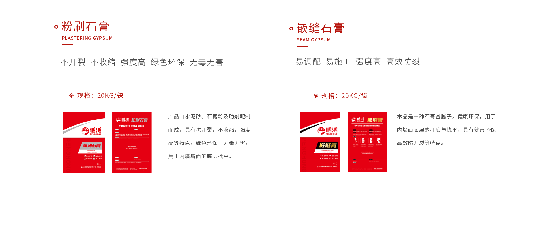 腾博官网诚信为本石膏