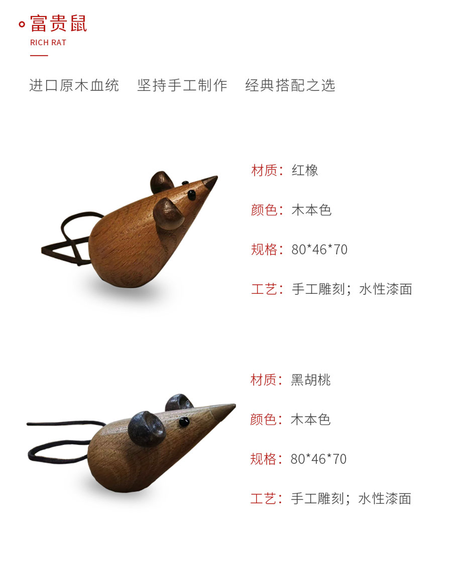 腾博官网诚信为本定造工艺品富贵鼠