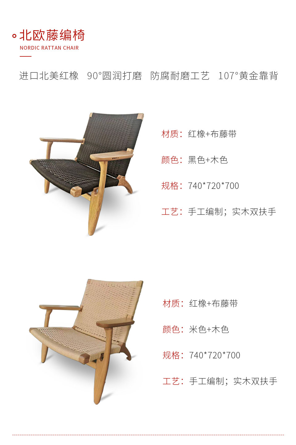 腾博官网诚信为本定造北欧藤编椅