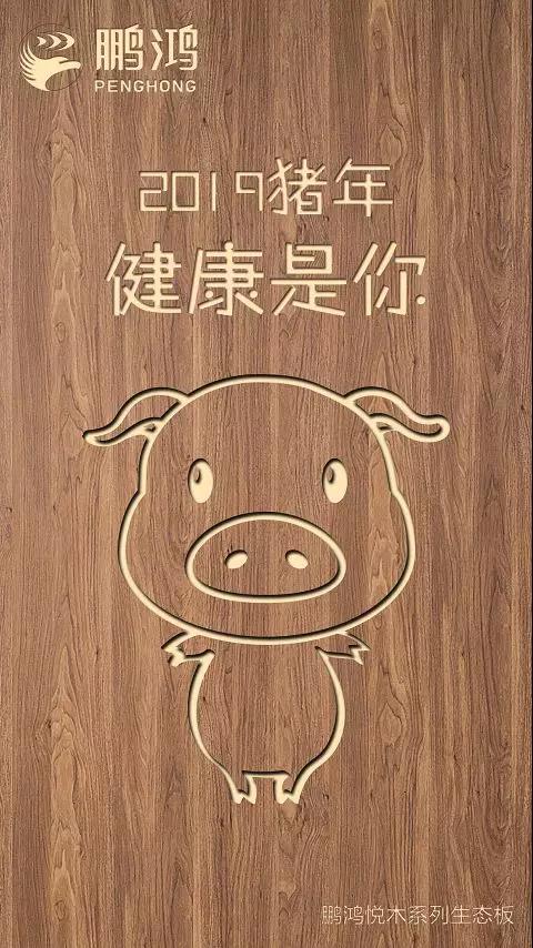 腾博官网诚信为本悦木系列生态板