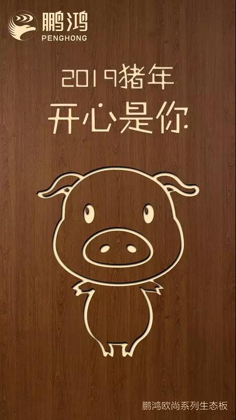 腾博官网诚信为本欧尚系列生态板