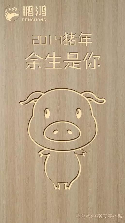 腾博官网诚信为本We+格美实木板