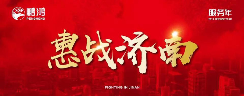 腾博官网诚信为本"全城惠战"首战赤峰，2个幼时破千万