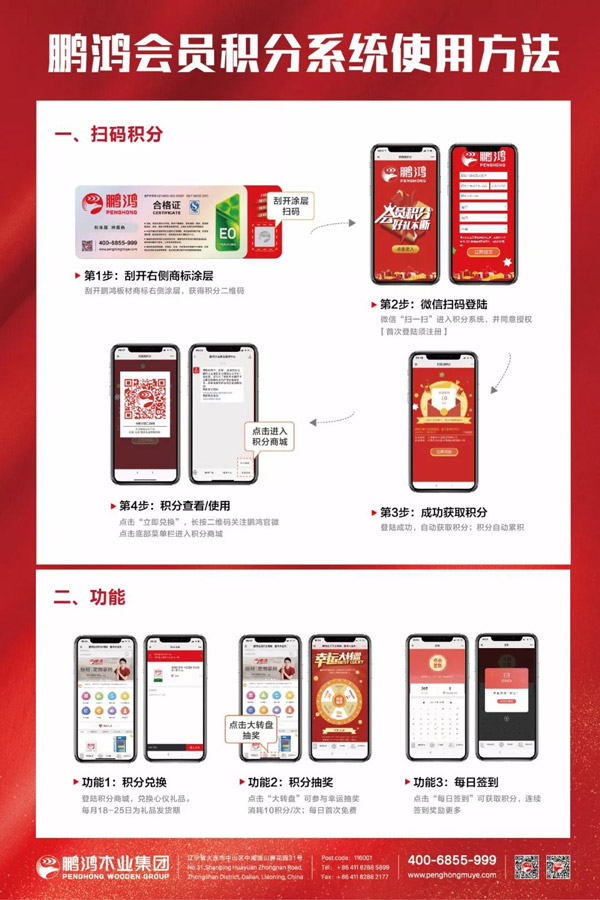 腾博官网诚信为本板材刮码领积分步骤