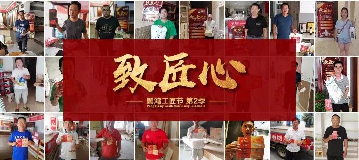 人从多，火炎焱，腾博官网诚信为本工匠节超值大奖带你鸿动一夏
