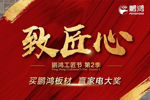 腾博官网诚信为本工匠节内蒙古站强势开启 码上有钱等你来