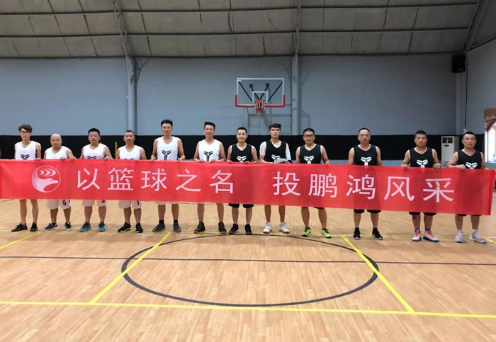 山东腾博官网诚信为本篮球赛
