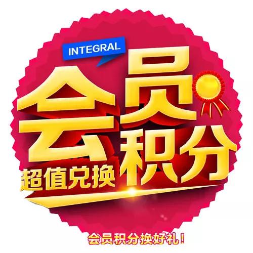 腾博官网诚信为本会员积分