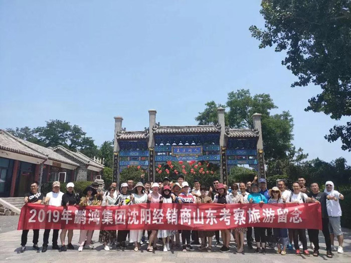 腾博官网诚信为本沈阳经销商山东调查游览留想