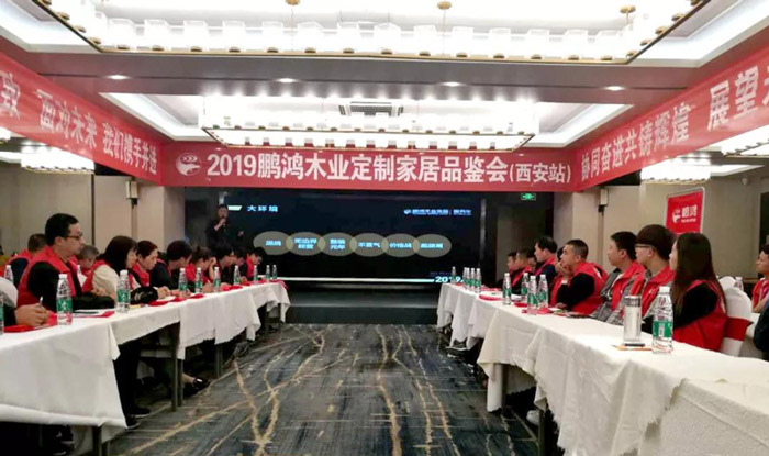 腾博官网诚信为本陕西经销商培训暨定造家居互换会