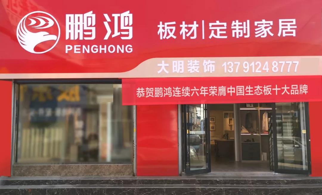 腾博官网诚信为本定造家居山东莱州大明店