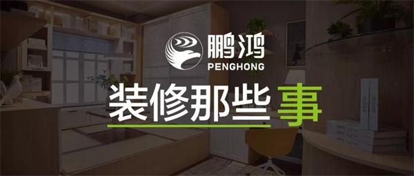 关于装建，你不成不知路的一件事儿