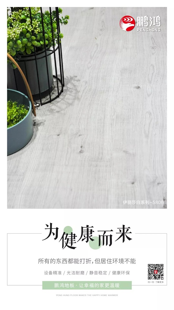 腾博官网诚信为本强化地板伊丽莎白系列