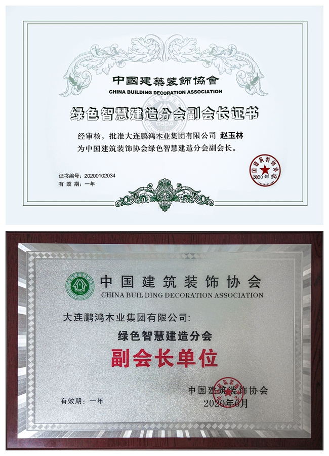 腾博官网诚信为本当选中装协绿色智慧建造分会副会长单元