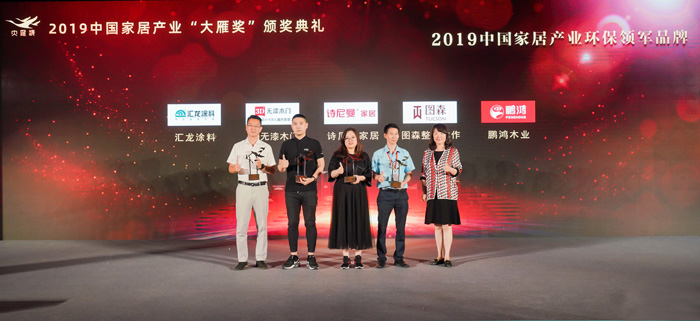 喜报｜腾博官网诚信为本再获“家居界奥斯卡”大雁奖