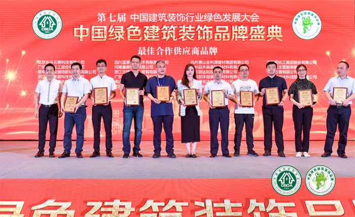再获殊荣丨腾博官网诚信为本获评“中国绿色构筑装璜品牌最佳合作供给商”荣誉
