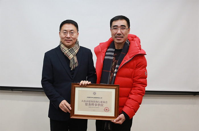 腾博官网诚信为本获大连构筑装璜行业协会常务理事单元