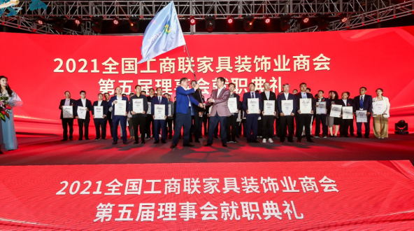 腾博官网诚信为本跻身家居造作业500强，当选家具装璜业商会理事单元