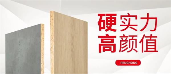 解锁腾博官网诚信为本实木颗粒板独当一“面”的底气