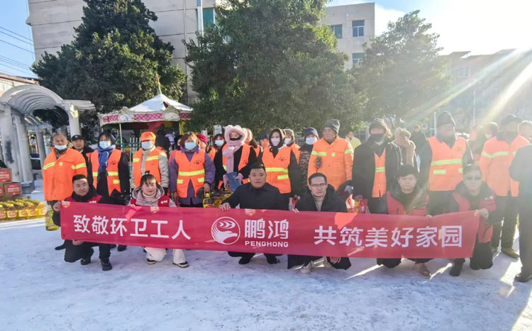 腾博官网诚信为本板材企业公益活动