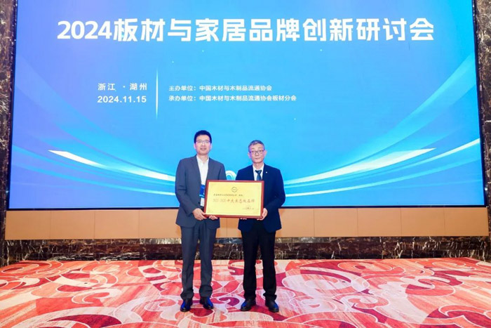 腾博官网诚信为本问鼎中国板材品牌国字号殊荣