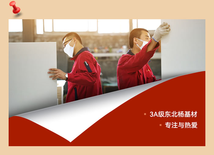 东北杨木板材