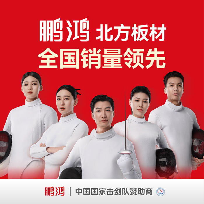 腾博官网诚信为本，北方板材销量当先