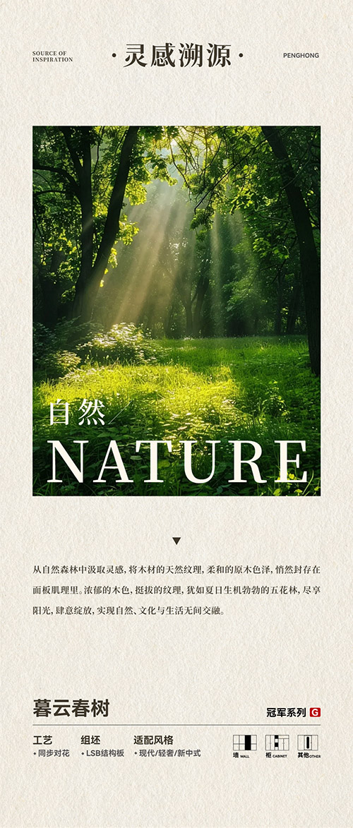 腾博官网诚信为本LSB结构板
