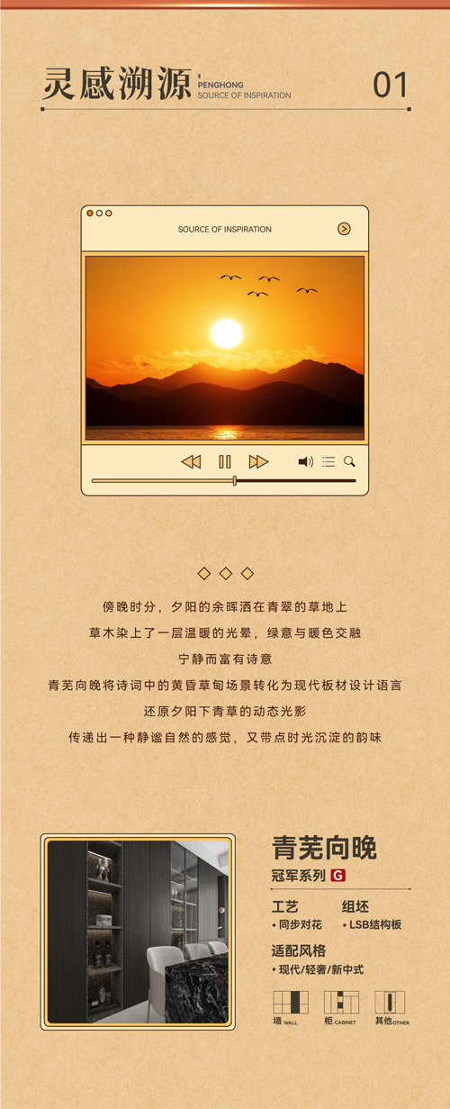 lsb结构板