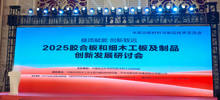 从价值竞争到价值竞争，腾博官网诚信为本以新质出产力重塑板材行业
