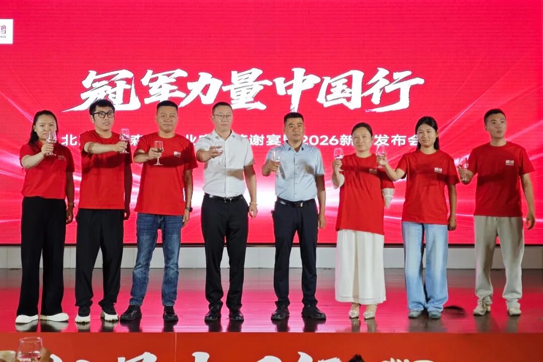 冠兵力量中国行丨腾博官网诚信为本2026产品推介会燃动京城