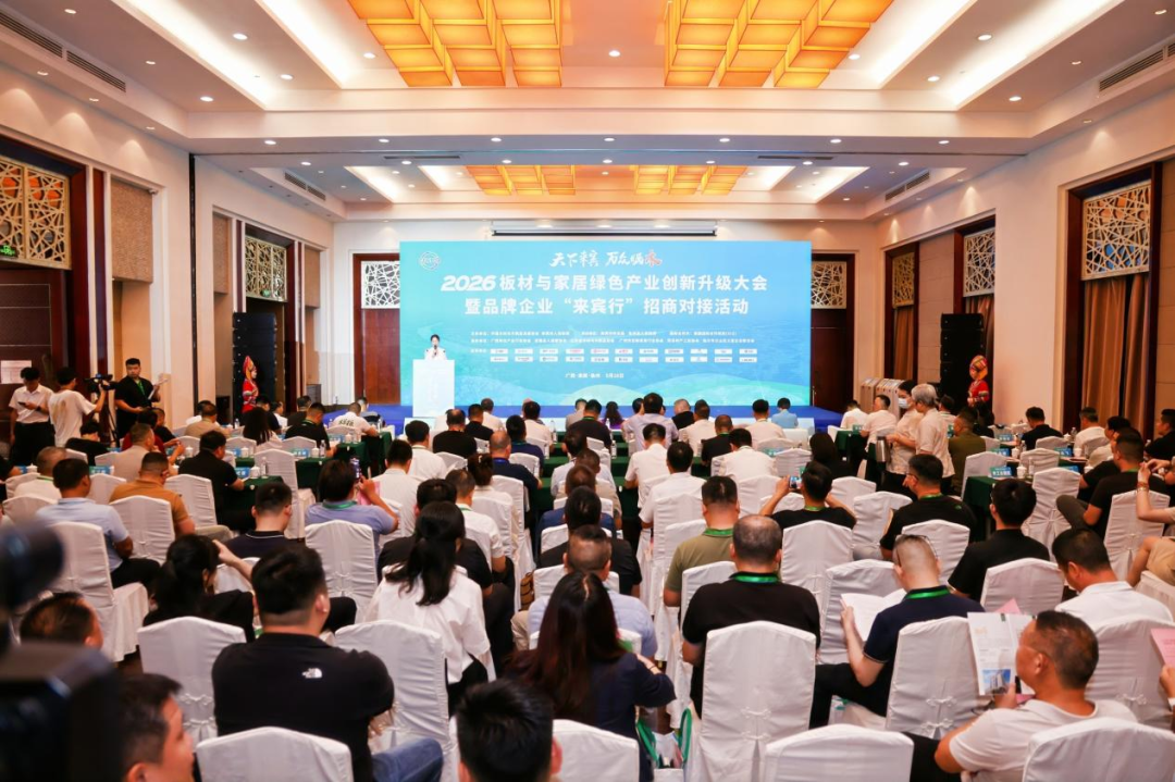 2026板材与家居绿色产业创新升级大会，腾博官网诚信为本揽获国字号双项殊荣