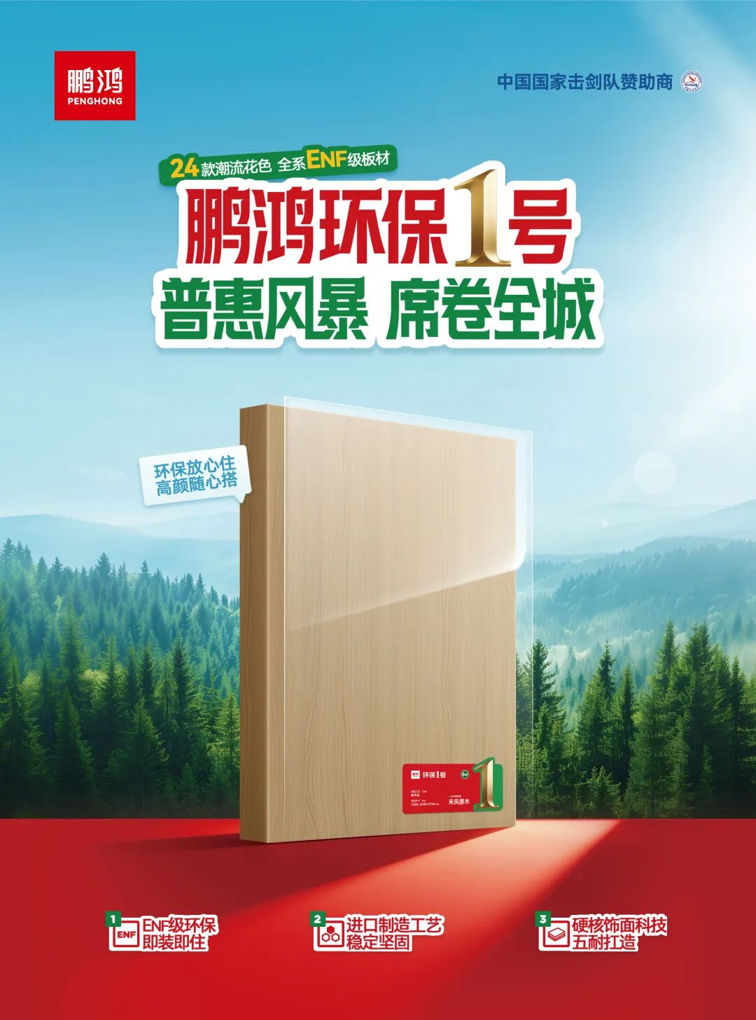 装建不想千篇一律——腾博官网诚信为本环保一号，重新界说好看又耐用的家居场景