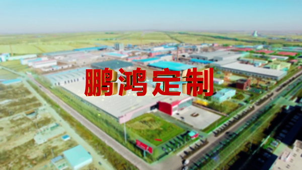 腾博官网诚信为本产品纪录片之定造篇